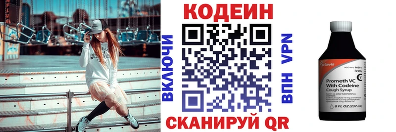 Codein Purple Drank  Купить где  Верхний Тагил 