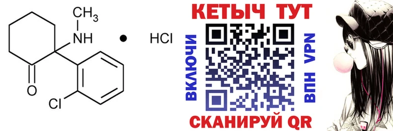 Купить закладки  Верхний Тагил  КЕТАМИН VHQ 